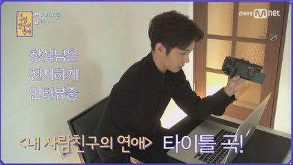 [내 사람친구의 연애] OST 비투비 창섭 ′너의 마음이 궁금해′