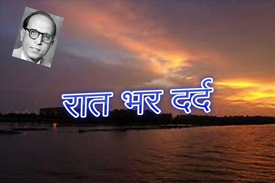 रात भर दर्द Raat Bhar Dard