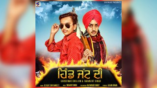Hindh Jatt di | Gursewak Dhillon | Taranjot Singh | Official Audio Song | New Punjabi Songs 2017