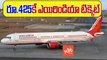 రూ.425కే ఎయిరిండియా టిక్కెట్‌  | Air India Offers Low Price Tickets Starting at Rs 425 | YOYO TV Channel