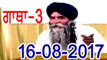 Morning 16-08-2017 ll Bhai Pinderpal Singh Ji ll Live Katha