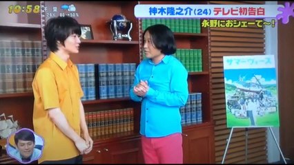 神木隆之介　に永野がアドバイス！？