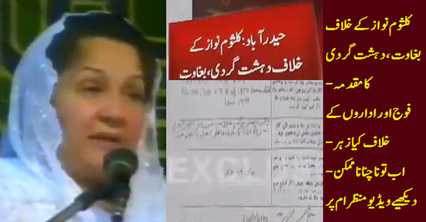 Old Video of Kalsoom Nawaz Cursing Pakistan Army