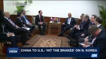 i24NEWS DESK | China to U.S.: 'Hit the brakes' on N.Korea | Wednesday, August 16th 2017