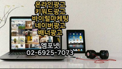 온라인광고 온라인마케팅 블로그마케팅 온라인광고대행사 엠포넷 바이럴마케팅 바이럴광고  (12)