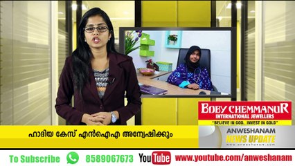 NIA investigation in Hadiya case