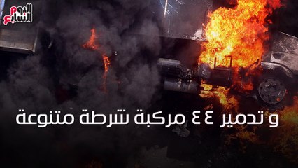 شاهد فى دقيقة.. الجنايات تقترب من كلمة النهاية بـ"فض رابعة"