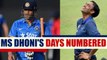 MS Dhoni under scanner during Sri Lanka ODI series : MSK Prasad | Oneindia News