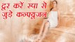 Different Types Of Spa Treatments | अलग-अलग स्पा थेरेपी के फायदे | Boldsky