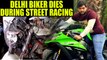 Biker dies near Central Delhi's Mandi House during road racing, Watch Video | Oneindia News