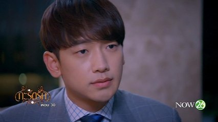 Diamond Lover กะรัตรัก ตอนที่ 30