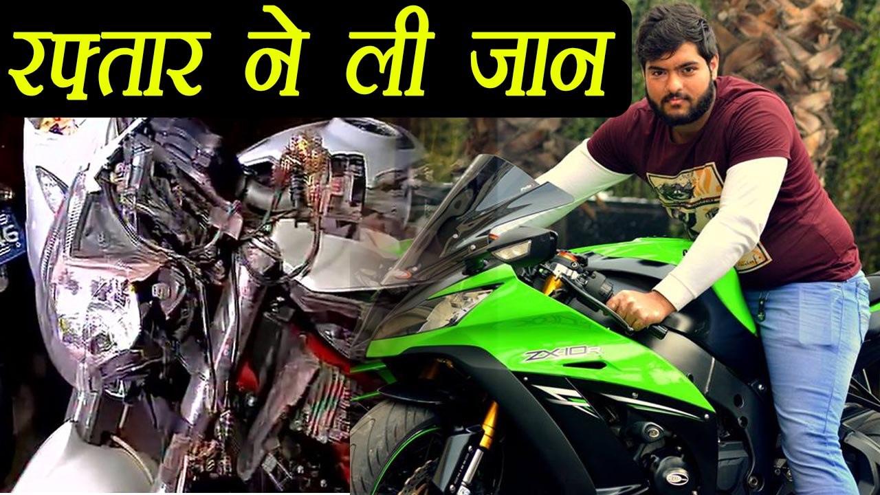 Delhi: Boy dies in bike racing, accident caught on camera । वनइंडिया हिंदी