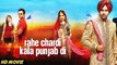 Rahe Chardi Kala Punjab Di | Part 1 | New Punjabi Movies 2017 | Latest Punjabi Movie 2017