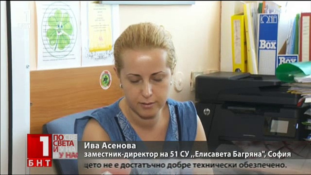 Електронни дневници във все повече училища от 15 септември