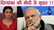 Divyanka Tripathi TWEETED PM Modi on Women Safety | FilmiBeat