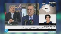حدة حزام-عن إقالةرئيس الوزراء الجزائري