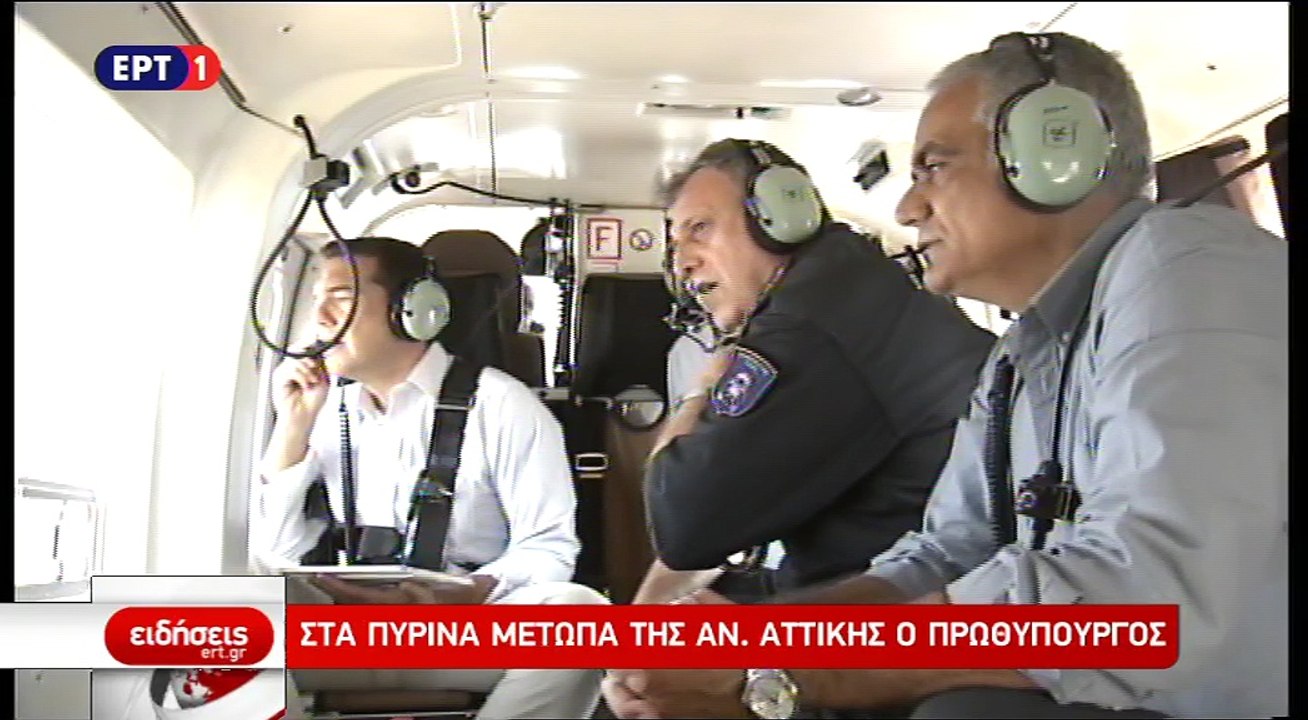 Τις καμένες περιοχές στην Ανατολική Αττική επισκέπτεται ο Αλέξης Τσίπρας