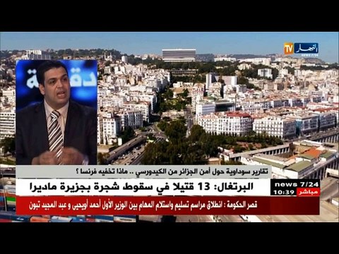 الخبير الأمني ميزاب يرد : الجزائر أكثر أمنا من فرنسا ... والدليل !!!