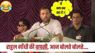 Rahul Gandhi's Latest Funny Speech From Bangalore