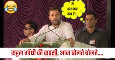 Rahul Gandhi's Latest Funny Speech From Bangalore