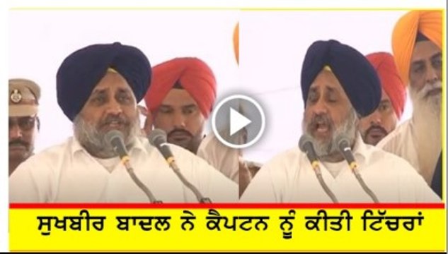Cong govt has befooled and betrayed farmers -Sukhbir Badal