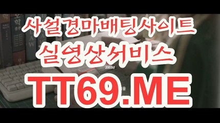 에이스경마정보지 , 경마예상사이트 , TT69.Me 온라인경륜