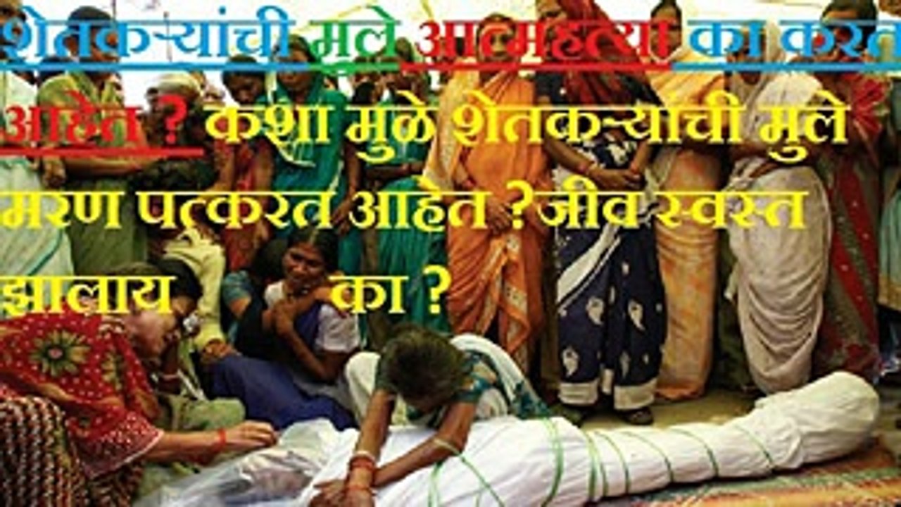 हा व्हिडिओ नक्की पहा