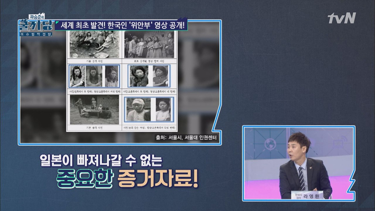 유네스코 등재 가능성 높여줄 위안부 결정적 증거!