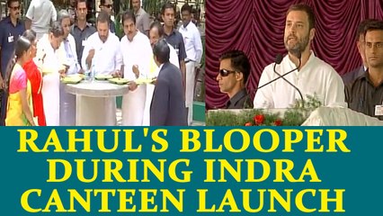 Rahul Gandhi does blunder while inaugurating 'Indra Canteen' , Watch Video | Oneindia News