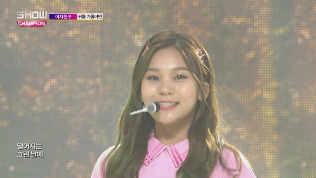 Show Champion EP.241 GFRIEND - LOVE WHISPER [여자친구 - 귀를 기울이면]