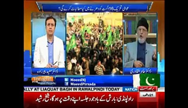 Interview of Dr Tahir Ul Qadri in Tonight With Moeed Pirzada ( Dunya News ) – 2017