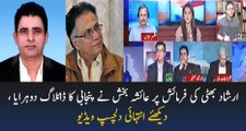 Main Yamla Jutt hon -Watch Hassan Nisar and Irshad Bhatti funny Reply That Made Everyone Laugh!