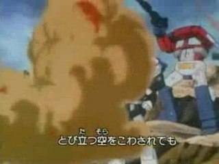 戦え!超ロボット生命体 トランスフォーマー