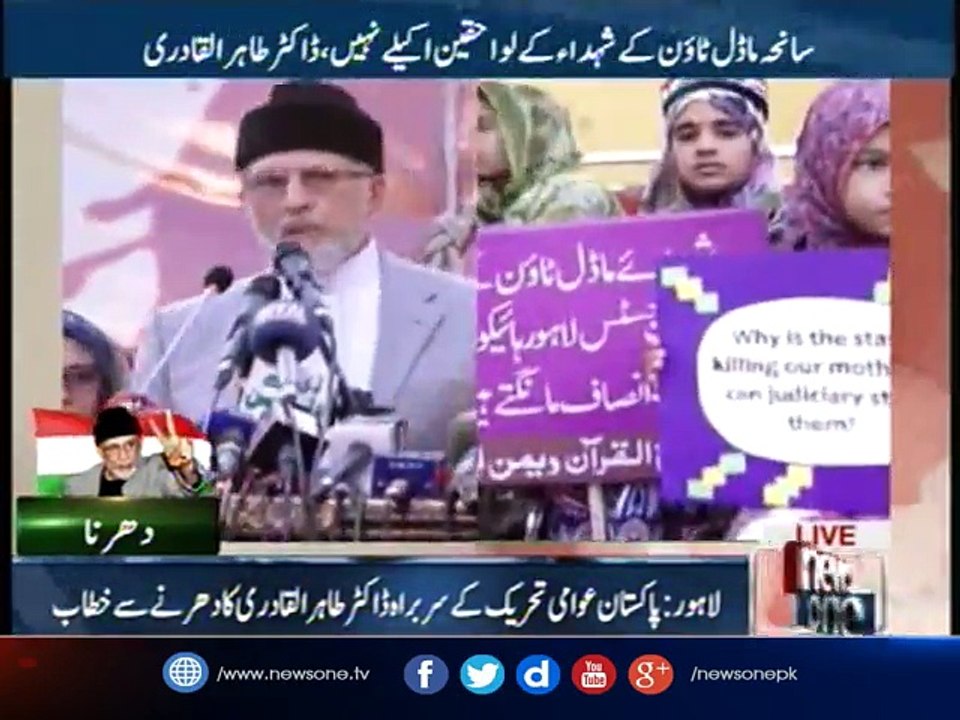 Tahirul Qadri addresses from Qassas Rally in Lahore