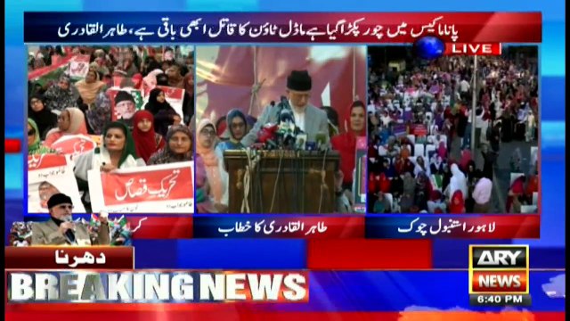 Tahir-ul-Qadri vows to continue movement for justice of Model Town incident victims