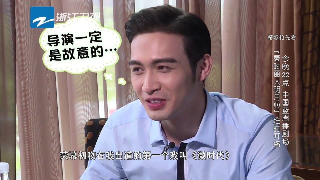 张彬彬爆出 热巴的荧幕初吻给了谁 Dilireba's First On-Screen Kiss Was Given To-