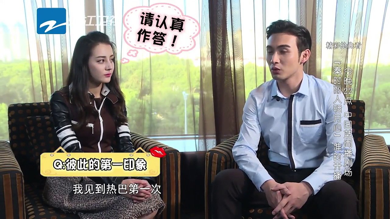 张彬彬说热巴 第一印象很酷不聊天 Zhang Bin Bin's First Impression of Dilireba - Cool Doesn't Talk Much