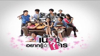 เนื้อคู่อยากรู้ว่าใคร  (SEASON 1)  EP.02 [HD ชัดเต็มจอ]