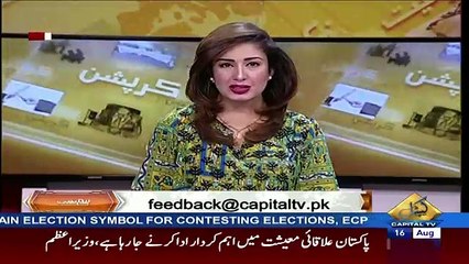 Hum Sub – 16th August 2017