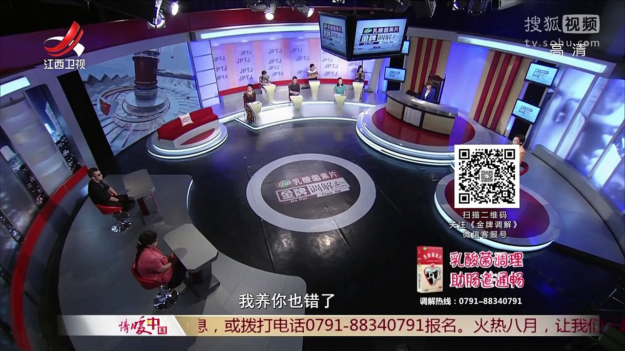 《金牌调解》20170816 母子争执