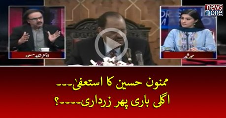 #MamnoonHussain Ka Istifa... Agli Bari Phir #zardari