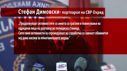 Трет ден по убиството на Бојку, полицијата трага по убиецот