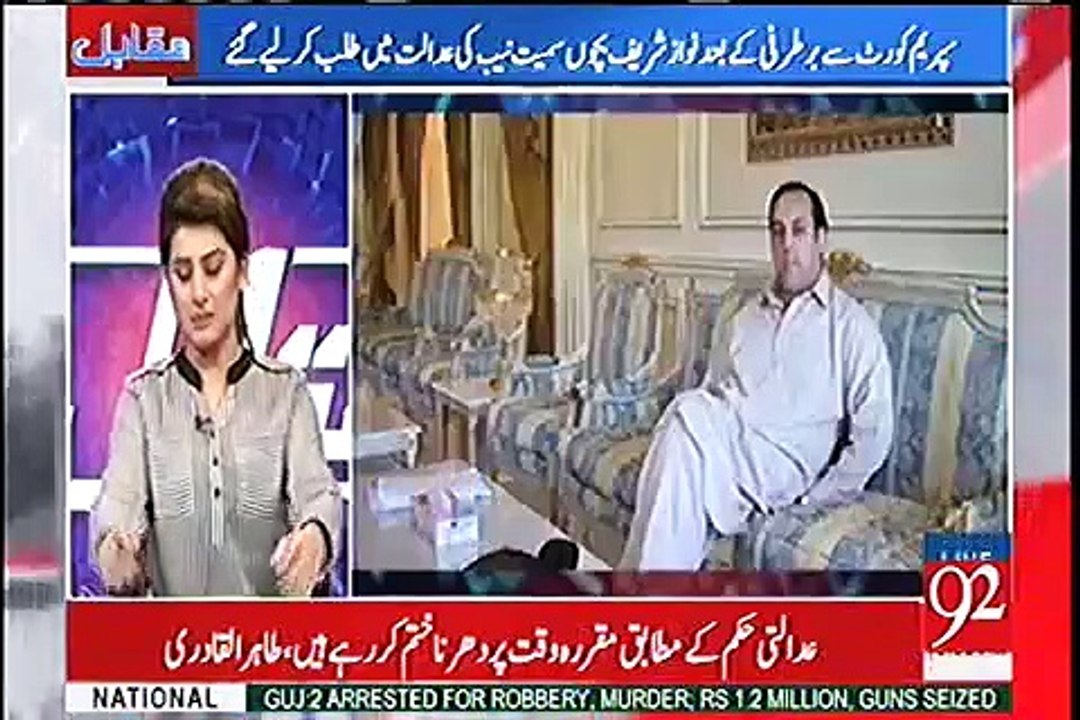 NAB call Sharif family 18 August big news for Pakistanis