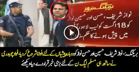 Nawaz Sharif, Hussain Aur Hassan Nawaz Ki Dobara Paishiyan Shuru