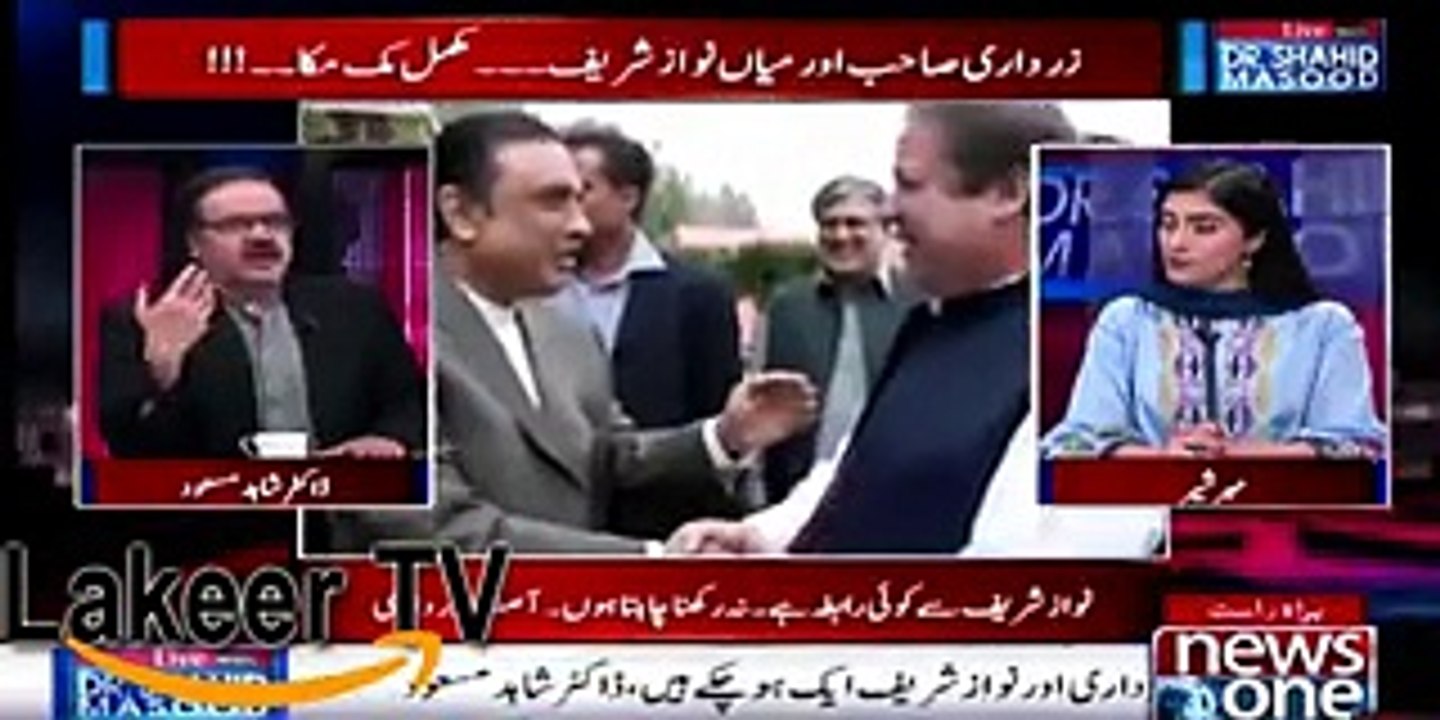 A Big Inside Conspiracy of Nawaz Sharif and Zardari has Revealed by Dr Shahid Masood