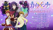 El anime『Kaito × Ansa』revela cuarto video promocional.