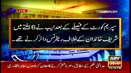 Will Sharif family's case get normal treatment at NAB?