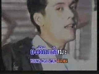 Thai Karaoke - Amphol Lumpoon  เสียมั้ย