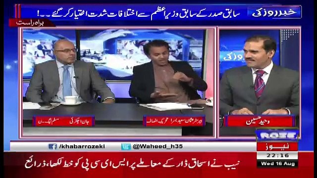 Khabar Roze Ki – 16th August 2017