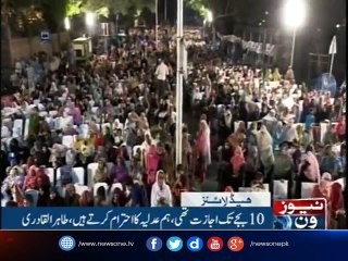 NewsONE Headlines 11PM | 16-August-2017